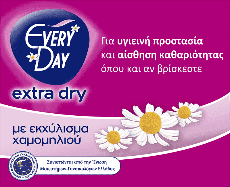 extradry_2