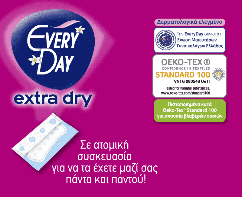 extradry_3