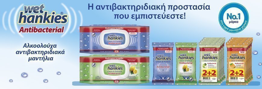 wet_hankies